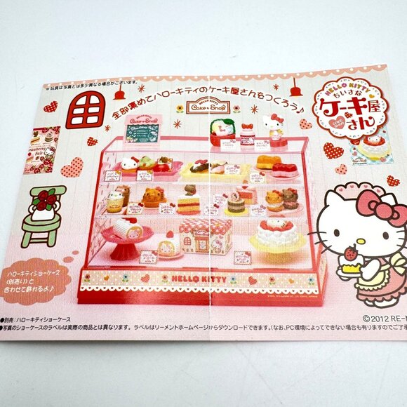 Re-Ment Sanrio Hello Kitty Cake Shop Set 4  Miniature Retired Rare 2012 - Picture 5 of 8